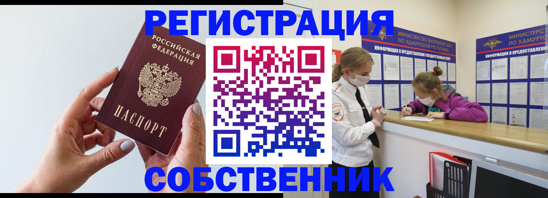 прописка для кредита в Люберцах