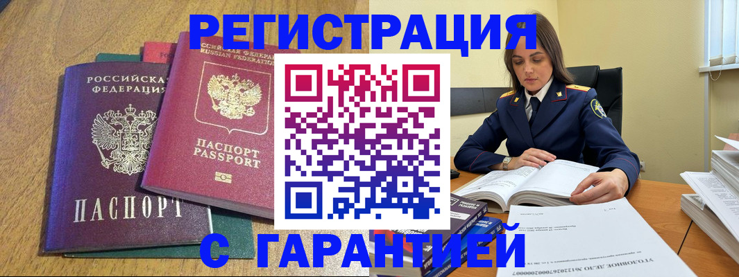 где прописаться в Люберцах