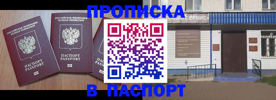 миграционный учет в Люберцах