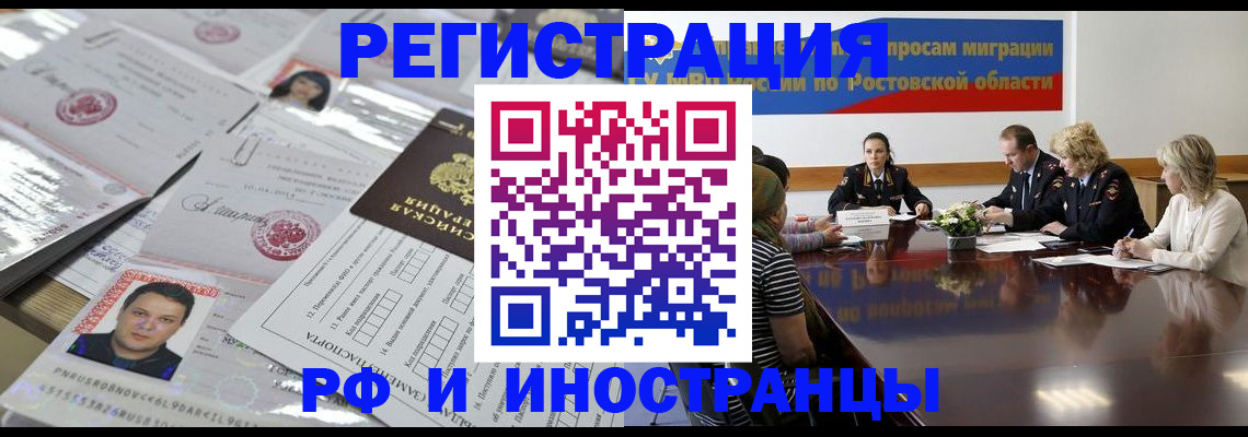 прописка 2025 в Люберцах